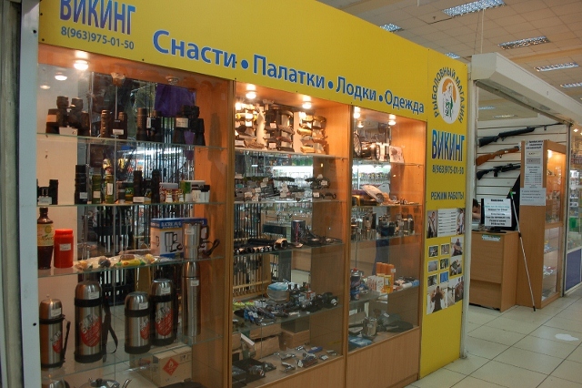 Рыболовный магазин ул.Римского-Корсакова д.20